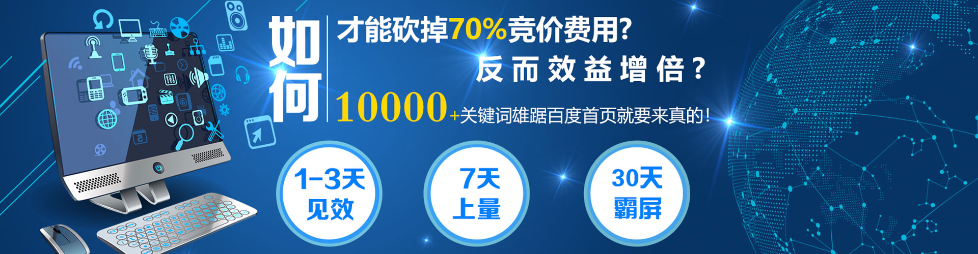 黄岛信息流托管