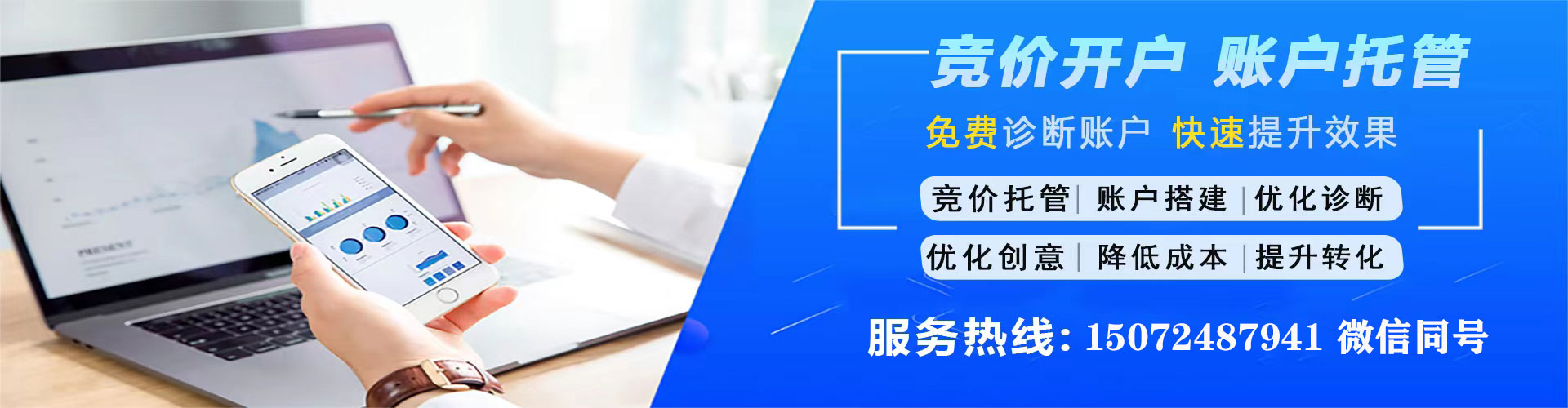 黄岛网络推广竞价